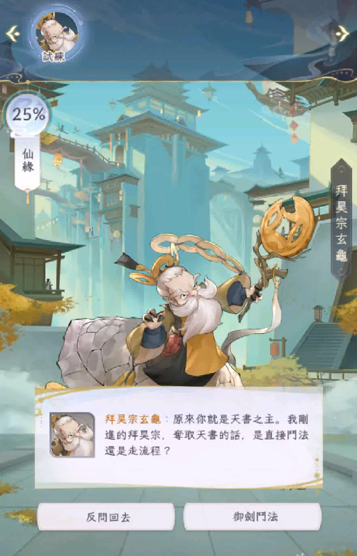 【玩家攻略】机缘玩法攻略