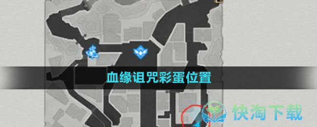 《崩坏星穹铁道》血缘诅咒彩蛋位置