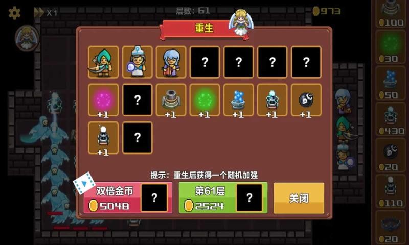 重生塔防下载