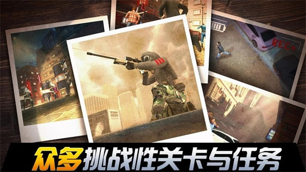 我是狙击手官方版