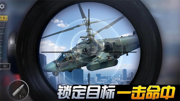 我是狙击手官方版