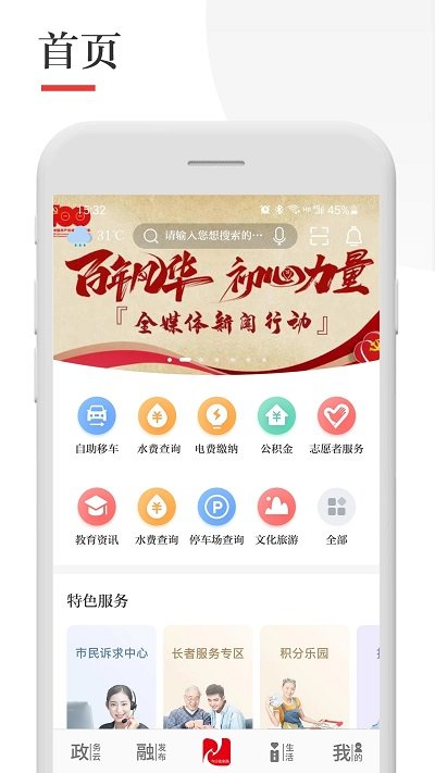 今日张家港app最新版