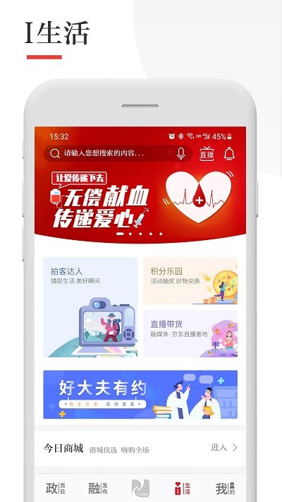 今日张家港app最新版