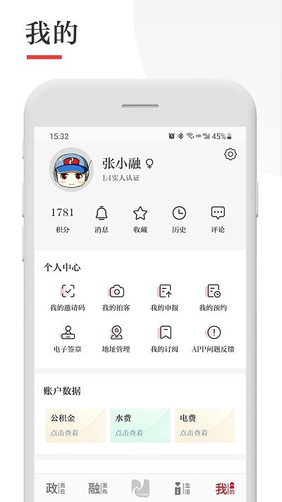 今日张家港app最新版