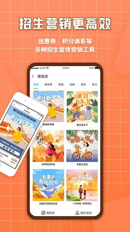 易知鸟老师端手机版