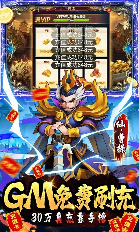 将军不败游戏下载