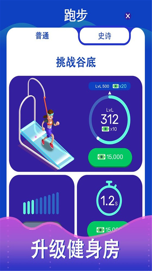 游泳健身大赢家中文版