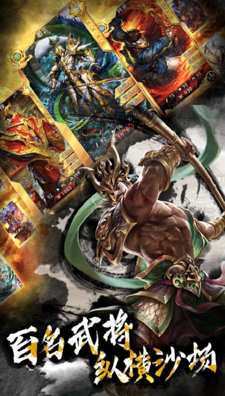 蜀汉传卧龙篇游戏最新版