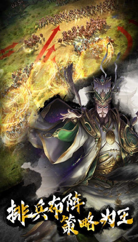 蜀汉传卧龙篇游戏最新版