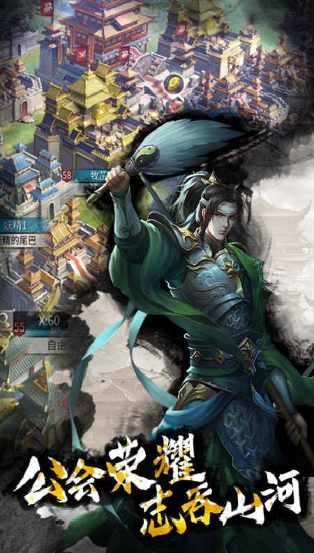 蜀汉传卧龙篇游戏最新版