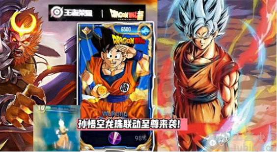 王者荣耀七龙珠联动皮肤是谁七龙珠联动皮肤介绍
