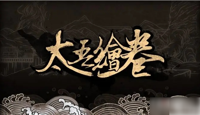 太吾绘卷元鸡有啥用