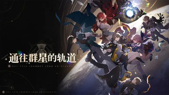 崩坏星穹铁道机巧鸟七故障贪婪成就怎么解锁