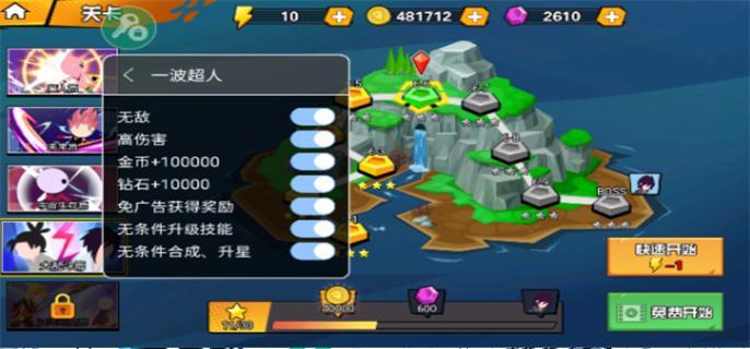 一波超人无限金币无限钻石版