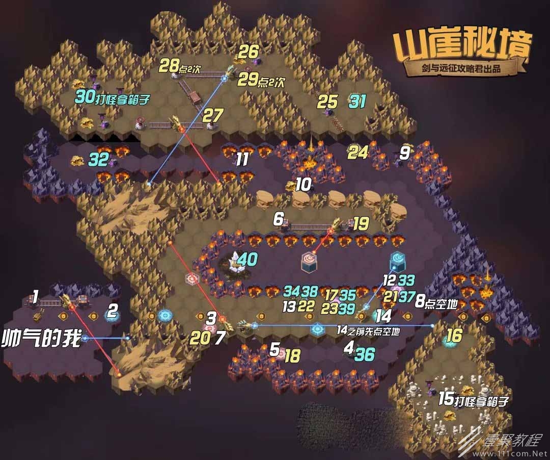 剑与远征山崖秘境奇境通关路线攻略