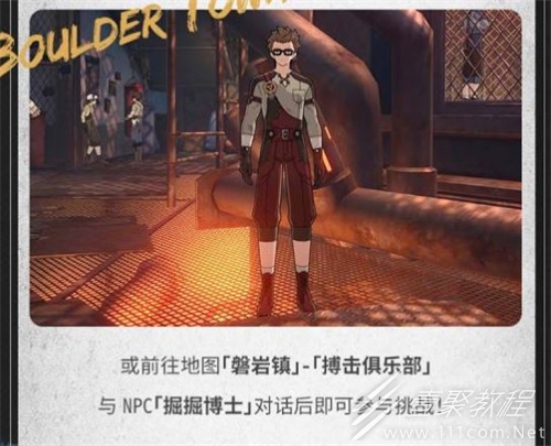 崩坏星穹铁道磐岩超级联赛玩法