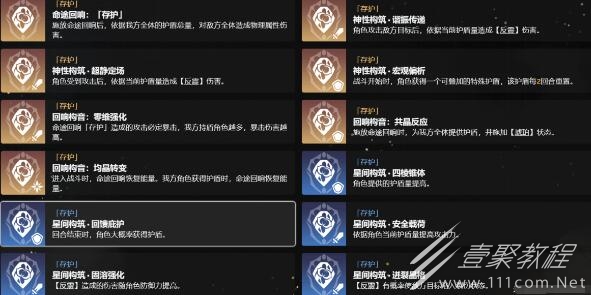 崩坏星穹铁道杰哥存护流派强不强