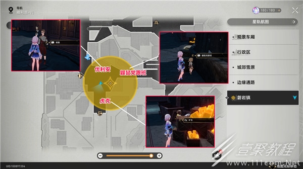崩坏星穹铁道捉迷藏任务攻略