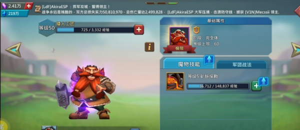 王国纪元五级魔物阵容怎么搭配