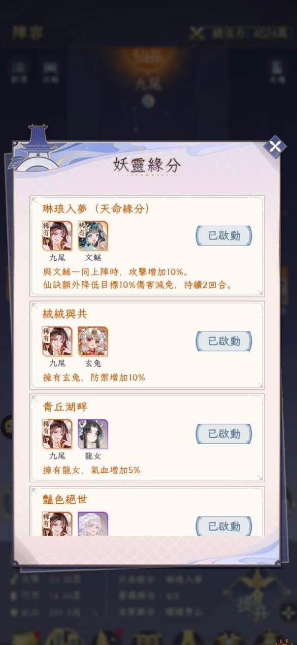 我的御剑日记阵容搭配