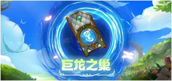 金铲铲之战巨龙之巢蜘蛛怎么玩