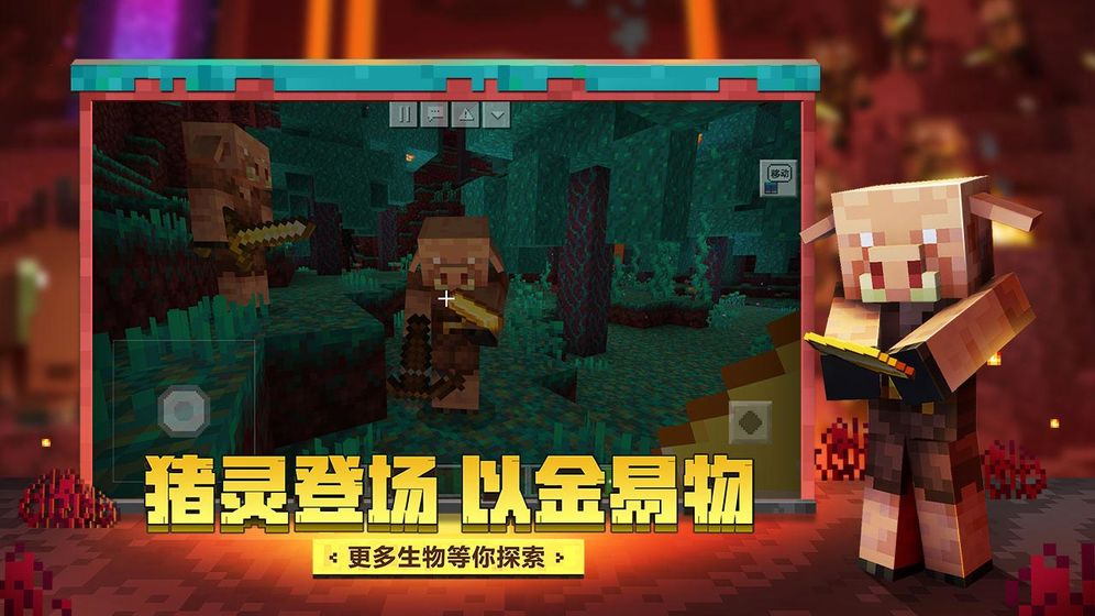 我的世界拔刀剑安装包