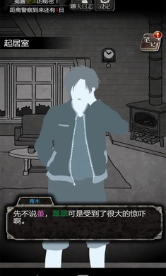 犯人就是我免费版