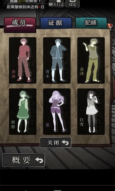 犯人就是我免费版