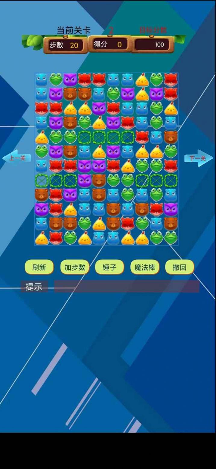 欢乐消除大师安卓下载