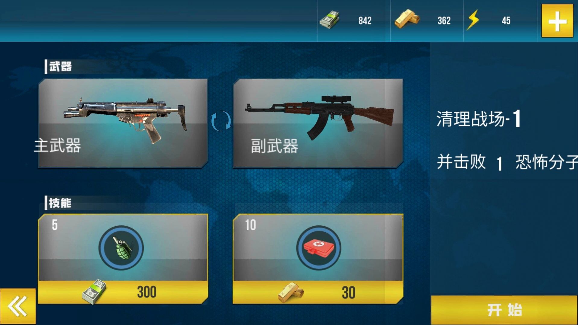 枪战行动模拟器汉化版