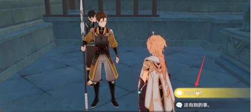 原神重岩之意任务攻略