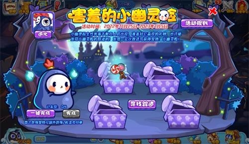 洛克王国害羞的小幽灵脸怎么过