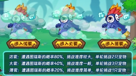 洛克王国魔灵幻影怎么玩