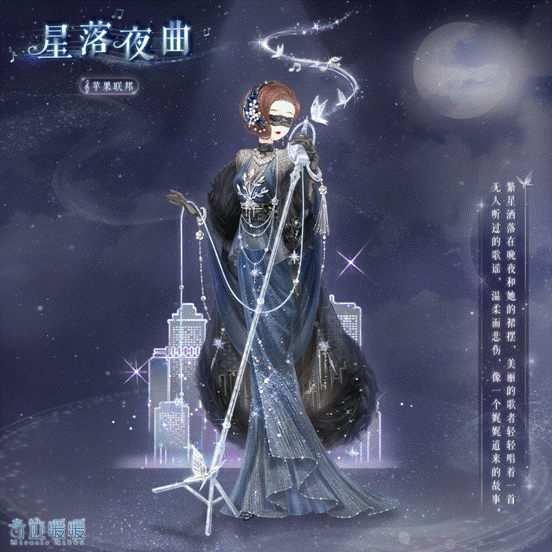 奇迹暖暖星落夜曲套装获得方法
