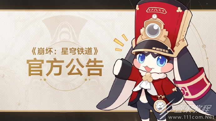崩坏星穹铁道出现了充值异常问题