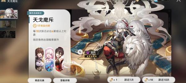 《崩坏星穹铁道》肝抽景元还是等别的卡池
