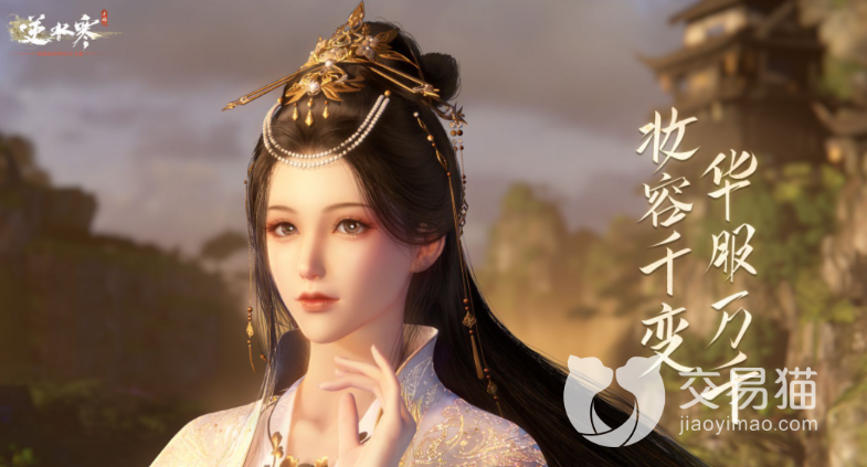 《逆水寒手游》工艺隐藏身份解锁方式 工艺隐藏身份如何解锁？