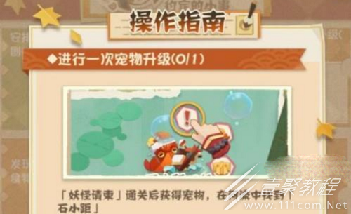 阴阳师妖怪屋式神成就最新2023