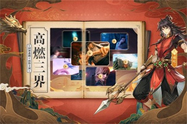 春秋封神爱奇艺安装包