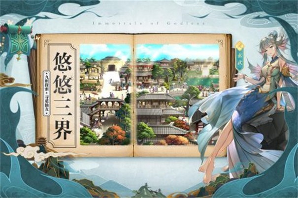 春秋封神爱奇艺安装包