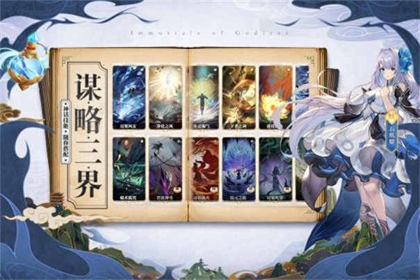 春秋封神爱奇艺安装包