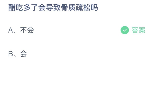 《支付宝》蚂蚁庄园2023年5月23日答案最新