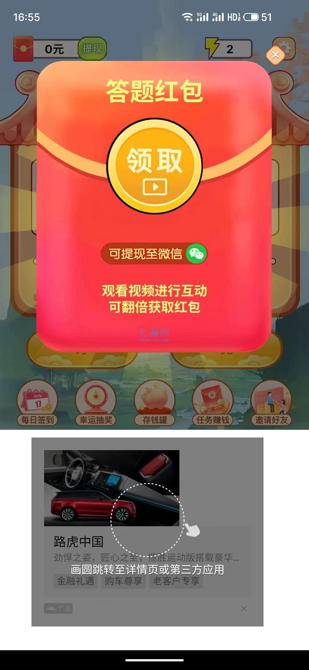 百万成语游戏下载