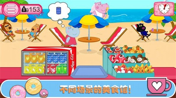 佩奇生活咖啡馆游戏安装
