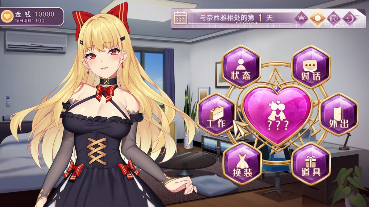 恶魔少女奈西雅游戏安装