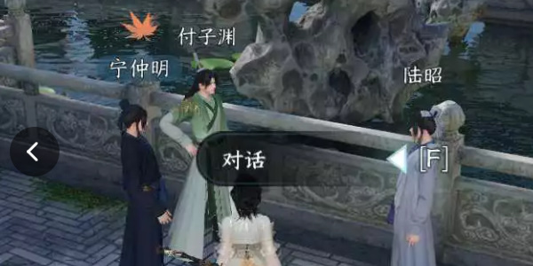 《逆水寒手游》太学卷王任务怎么做