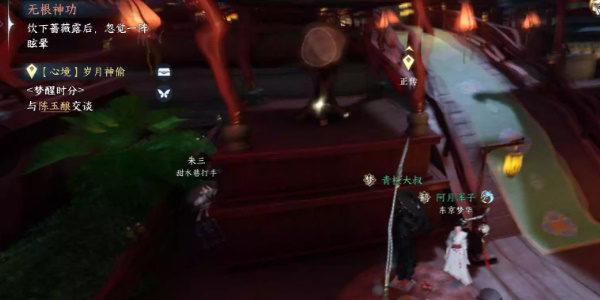 《逆水寒手游》无根神功任务怎么做