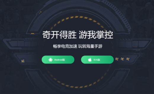 奇游加速器永久免费口令是什么 奇游加速器最新兑换码合集2023