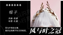 以闪亮之名韵海潮生散件怎么样以闪亮之名韵海潮生散件搭配策略