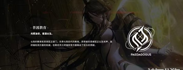 行界普渡教育心武卫阵营配队阵容推荐